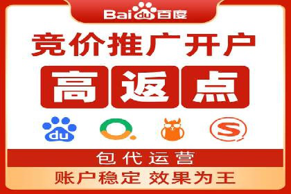 竞价推广开户案例对比与启示